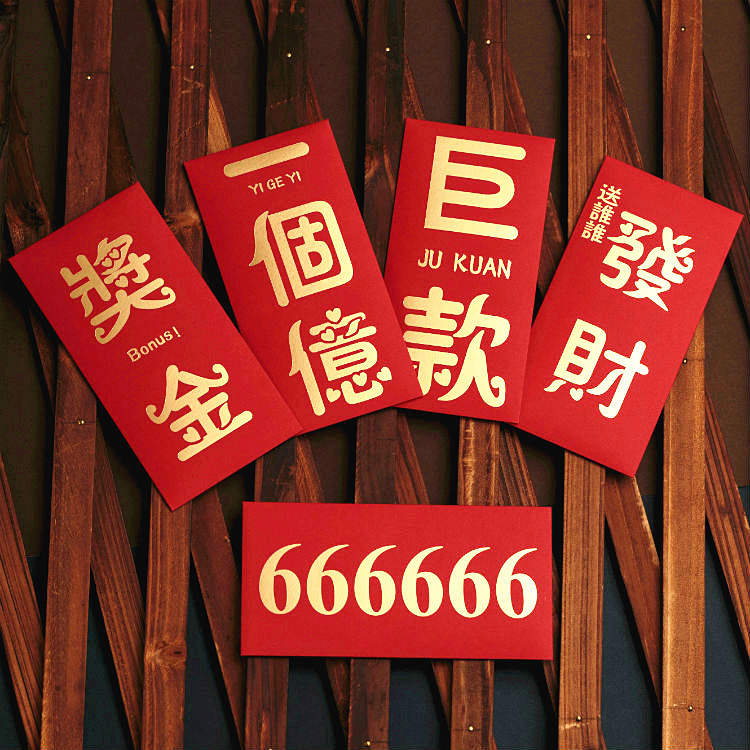 高檔紅包定制燙金印刷